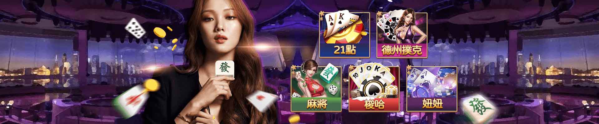 包你發娛樂城遊戲平台